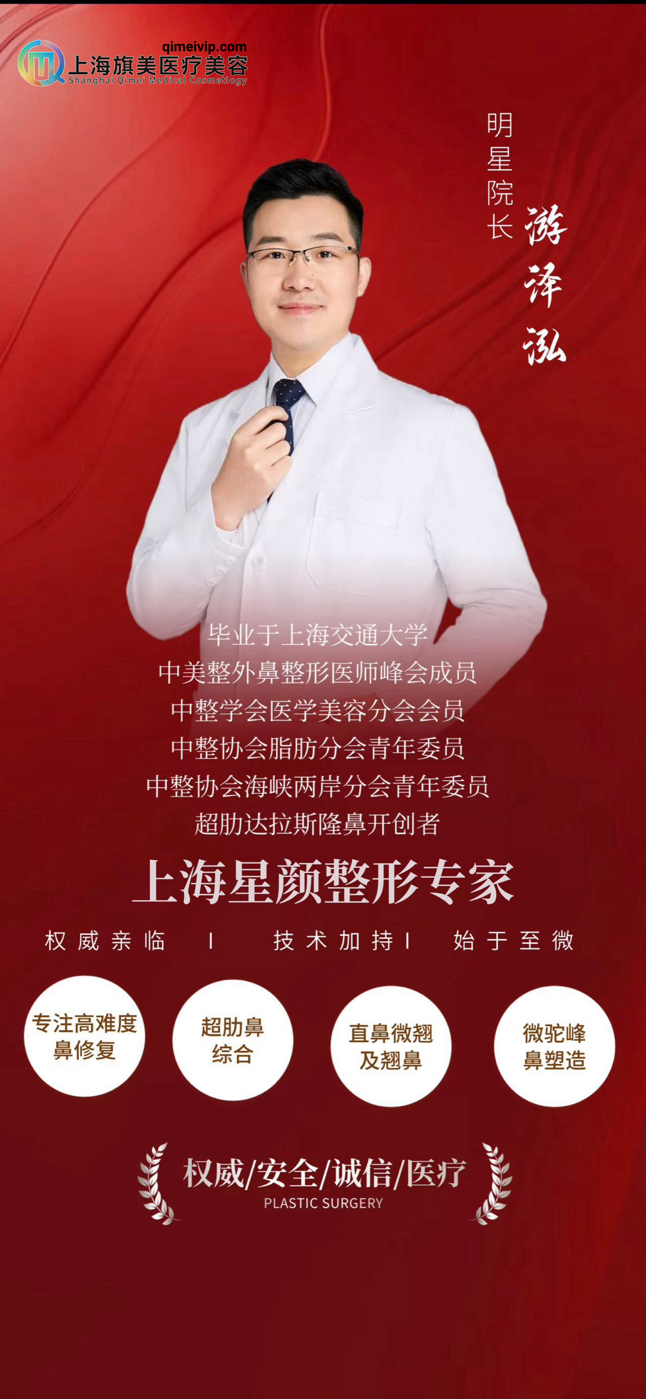 游泽泓