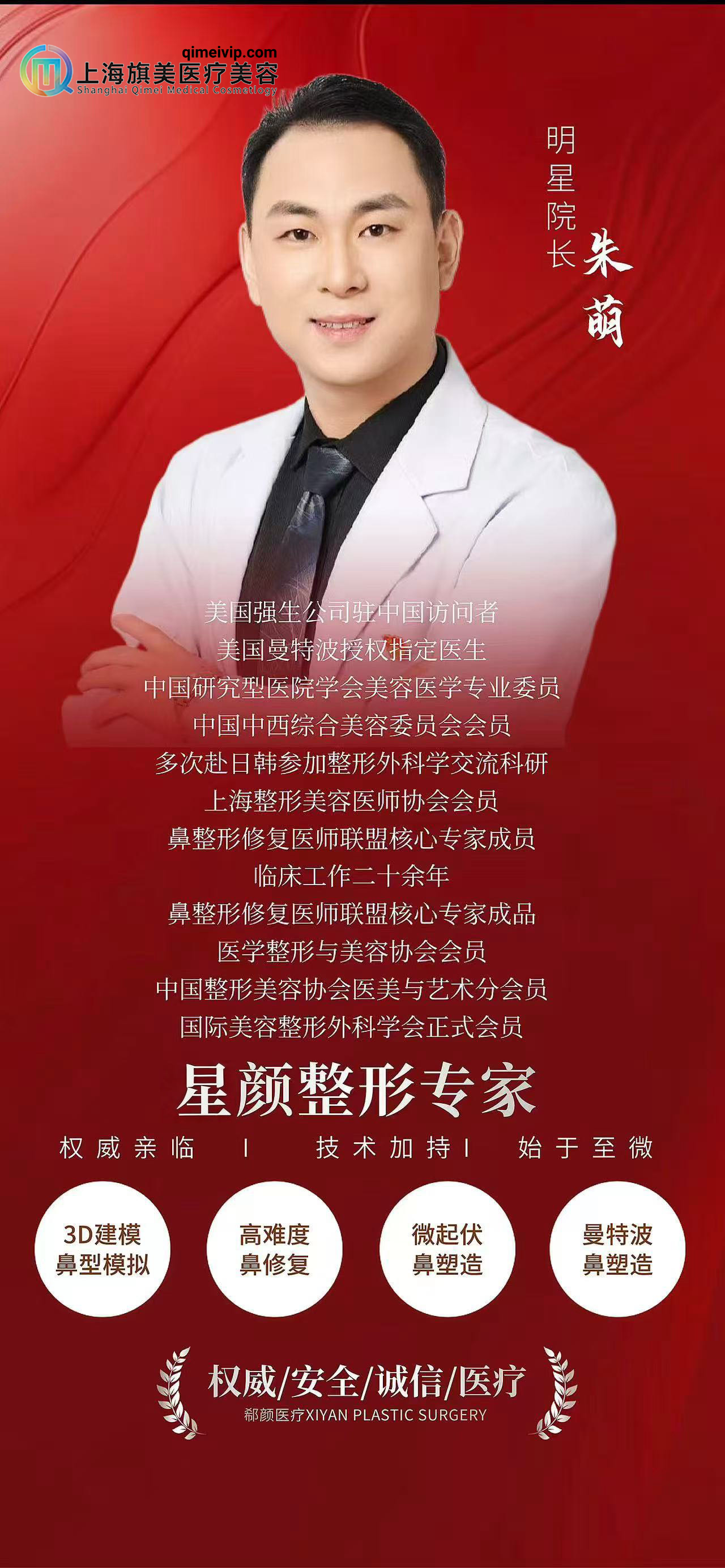 朱萌