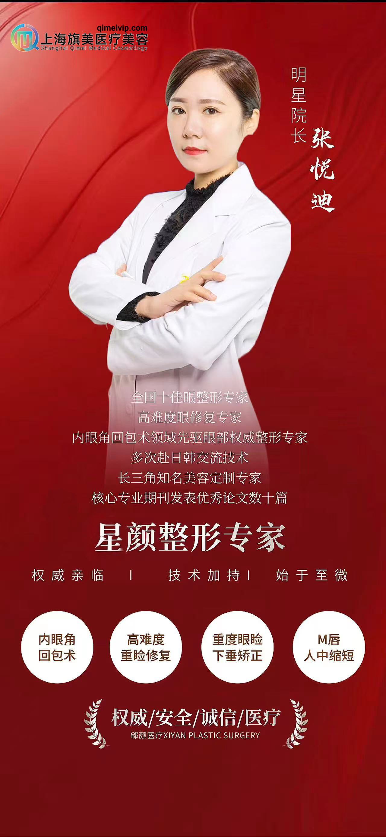 张悦迪
