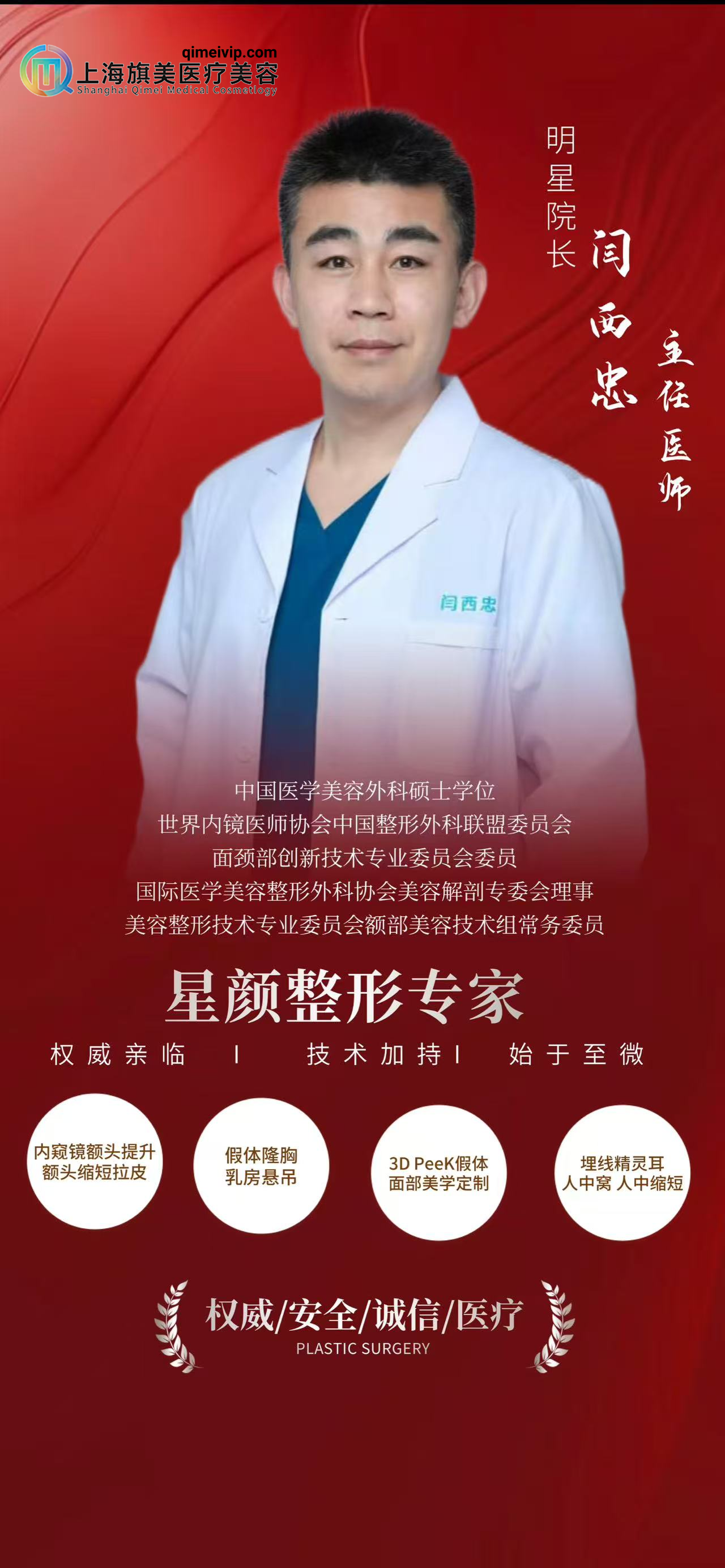 闫西忠