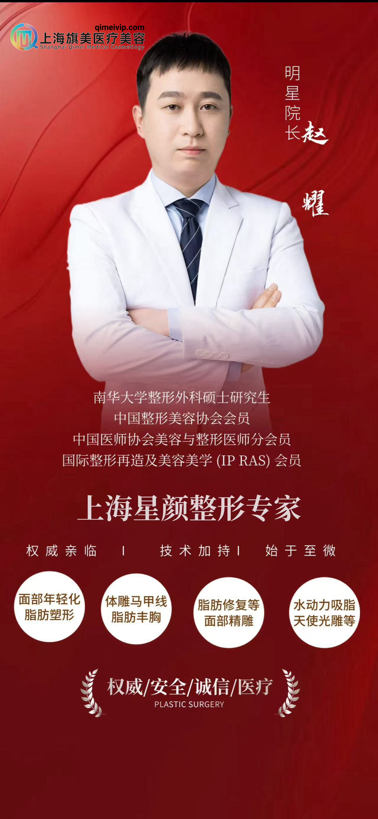 赵耀