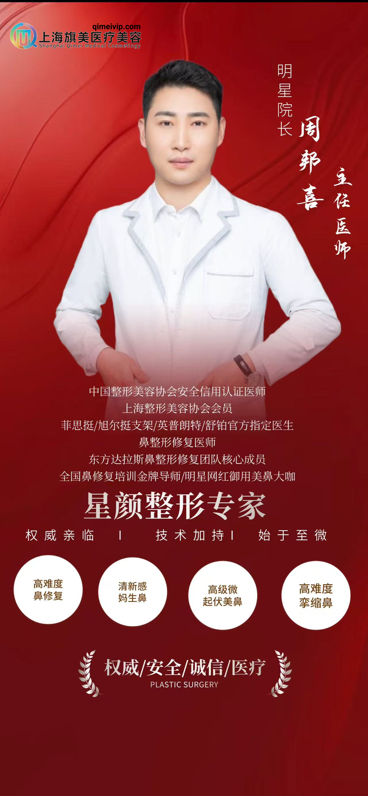 周邦喜