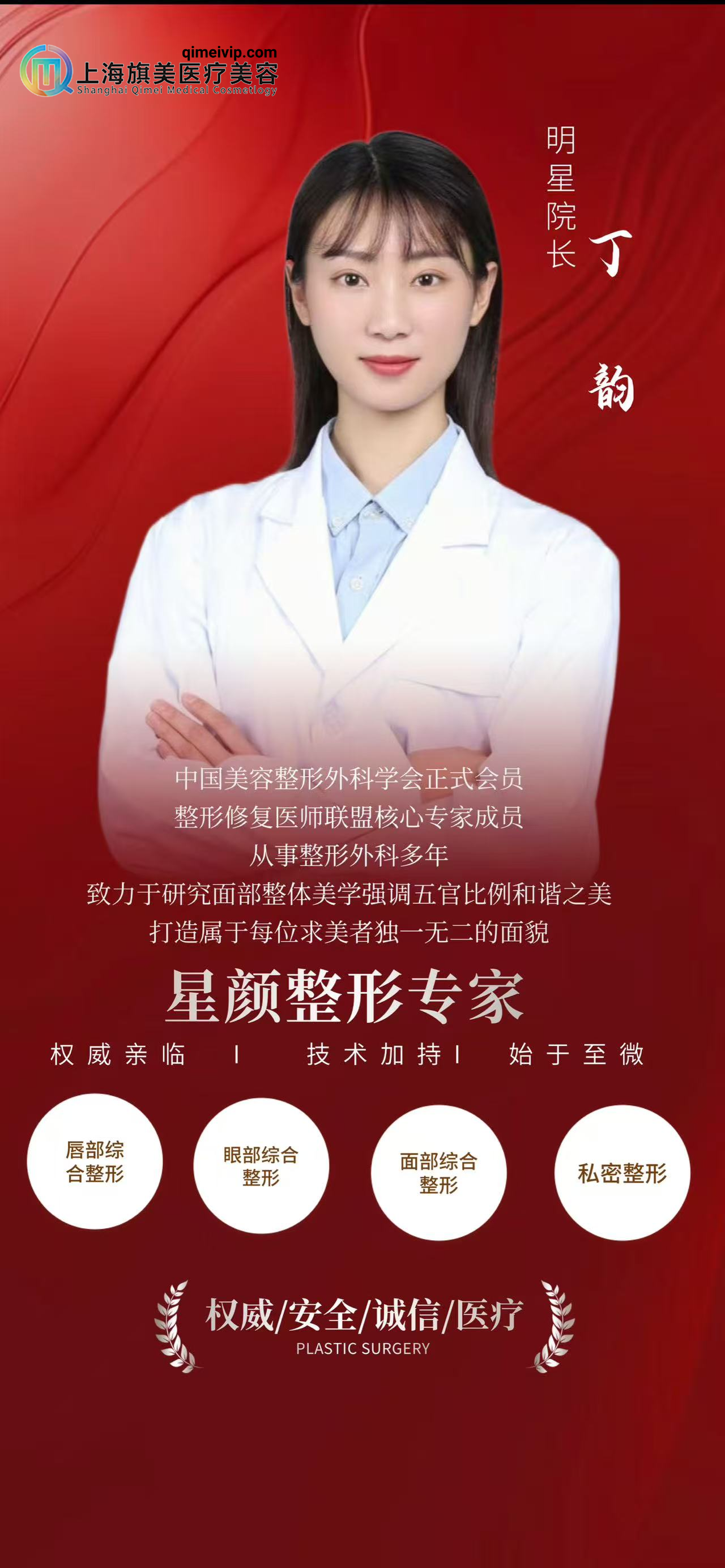 丁韵