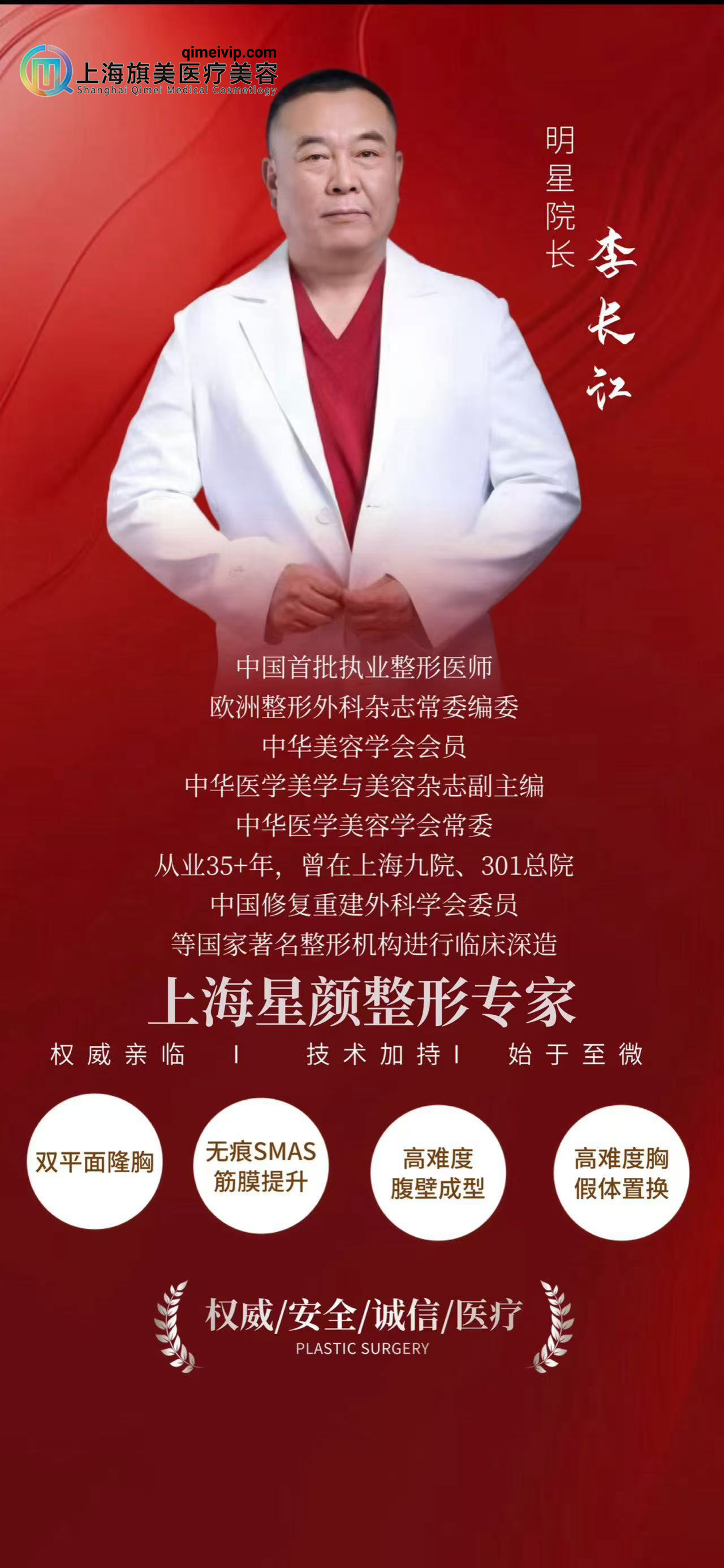 李长江