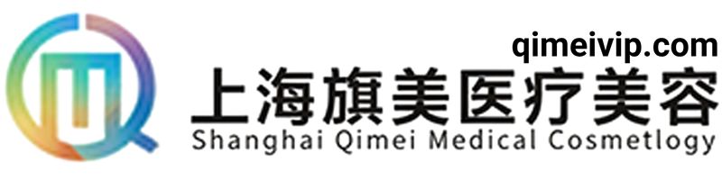 上海旗美医疗美容医院_上海正规医美整形机构「认证入口」